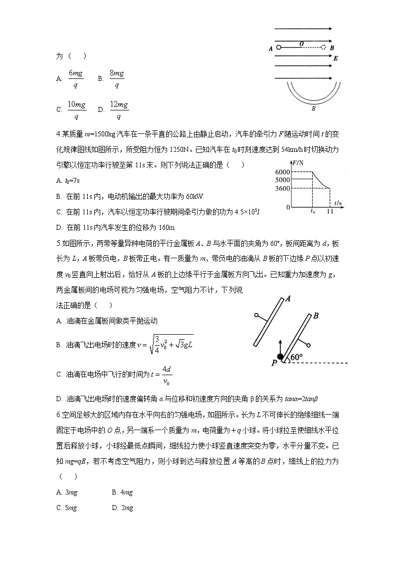 2021南昌十中高三上学期第二次月考物理试题含答案02