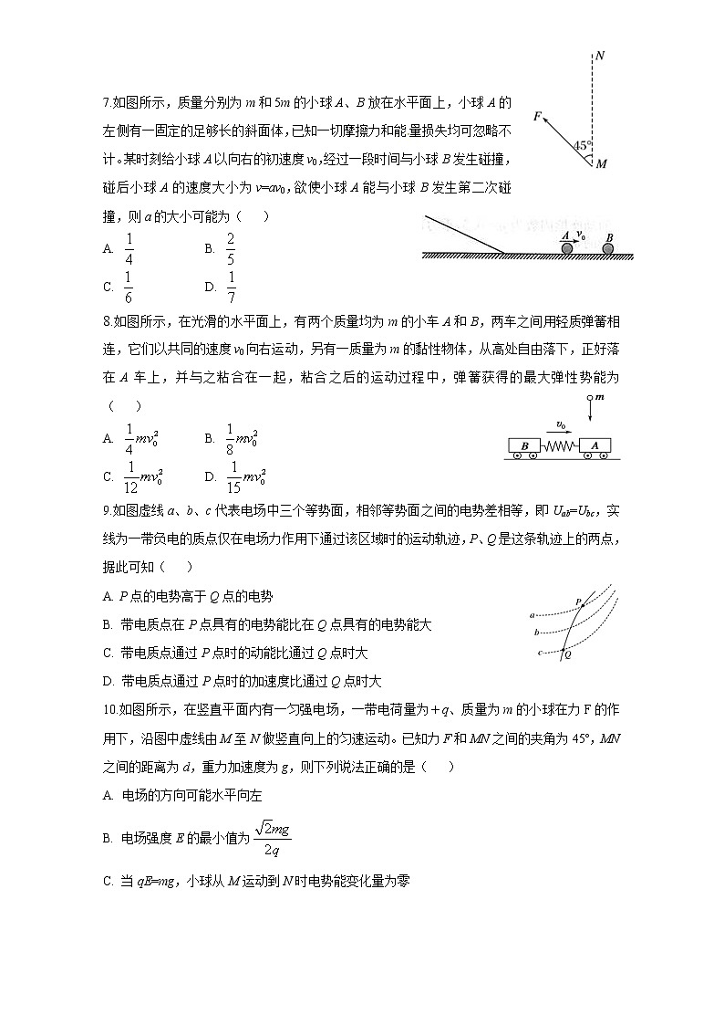 2021南昌十中高三上学期第二次月考物理试题含答案03