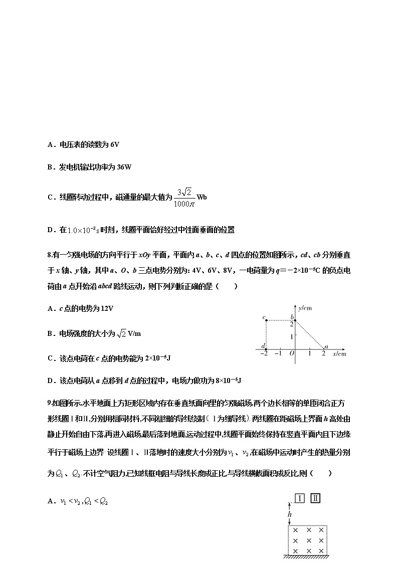 2021省牡丹江一中高三上学期期末物理试题含答案第3页