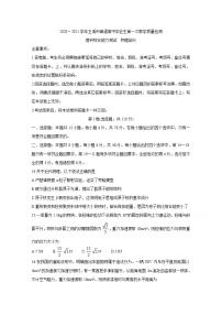 2021玉溪普通高中高三上学期第一次教学质量检测试题物理含答案