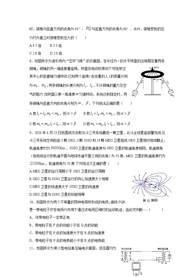 2021浙江省浦江中学高三12月仿真模拟考试物理试题含答案第3页