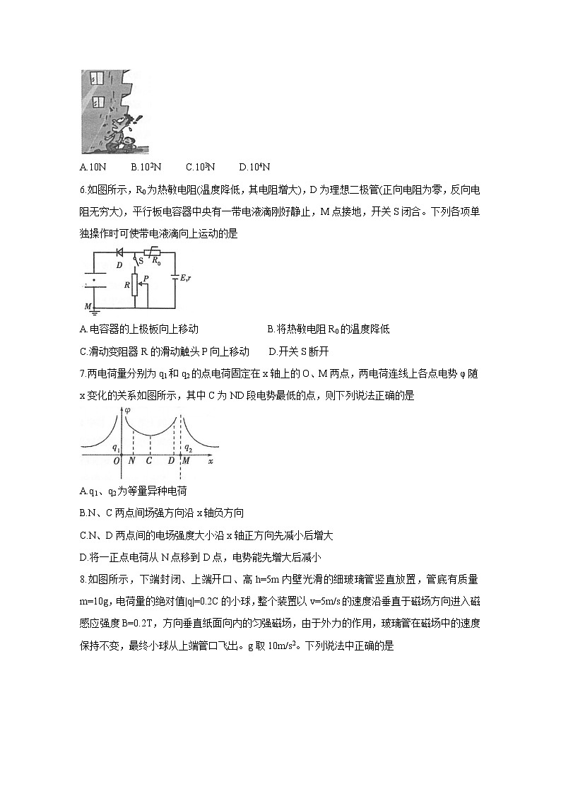 2021常熟高三上学期阶段性抽测二物理含答案第3页