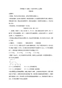 2021百师联盟（全国卷）高三上学期一轮复习联考（三）物理含答案