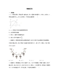 2021烟台中英文学校高三上学期冬学竞赛物理试卷含答案