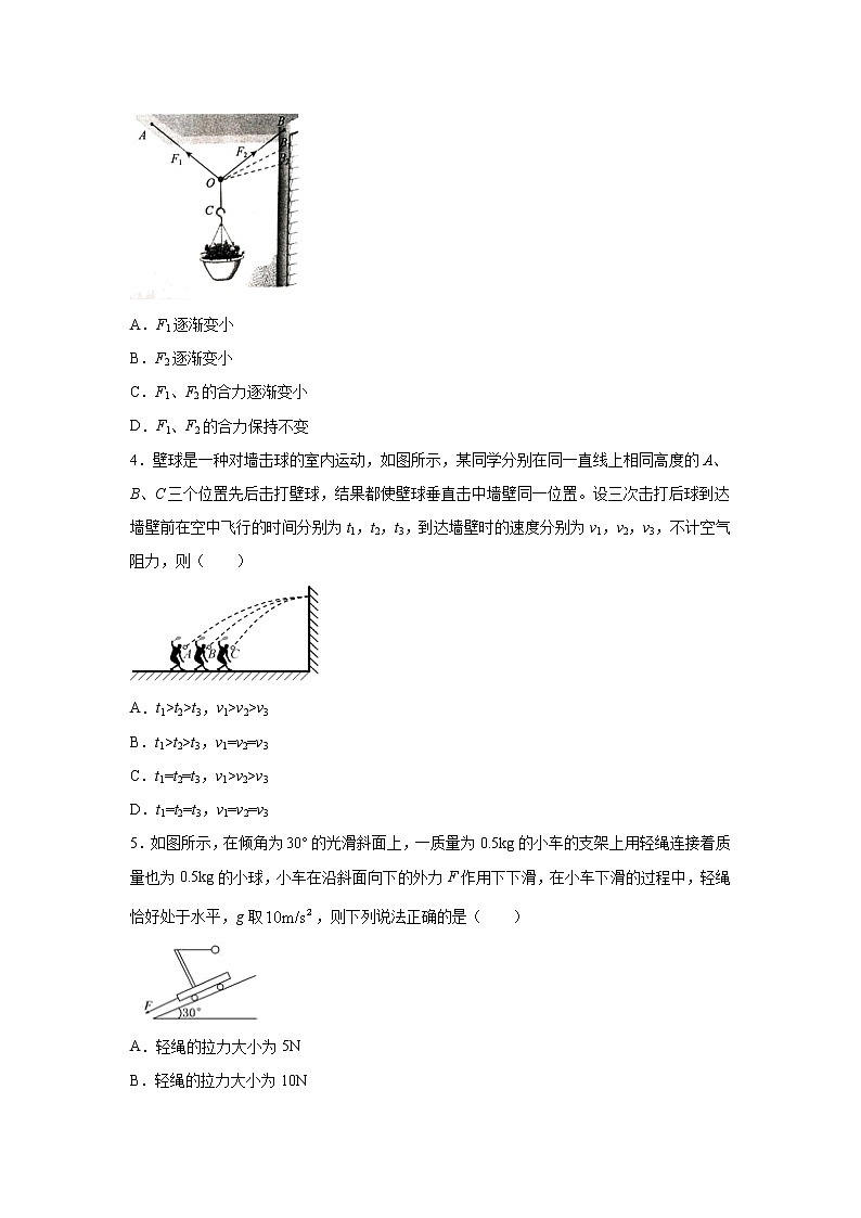 2021烟台中英文学校高三上学期冬学竞赛物理试卷含答案02