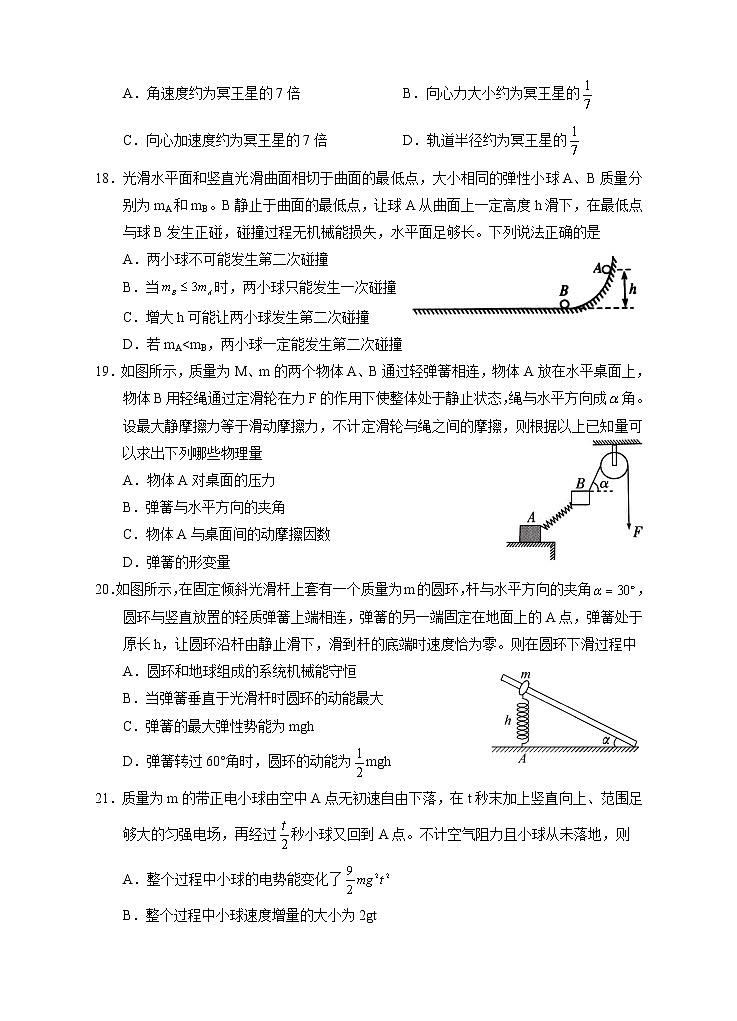 2021银川一中高三第五次月考物理试题含答案02