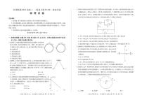 2021百师联盟（山东卷）高三上学期12月一轮复习联考（四）物理试题PDF版含答案