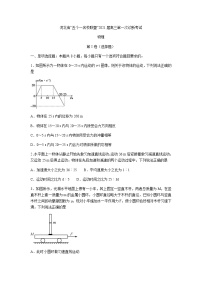 2021河北省“五个一名校联盟”高三上学期第一次诊断考试物理试题含答案