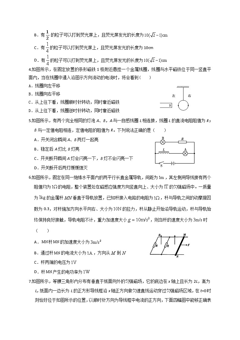 2021邯郸大名县一中高三上学期12月强化训练二物理试题含答案第2页
