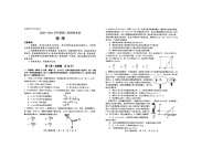 2021灵宝一中高三上学期阶段性考试物理试卷扫描版含答案