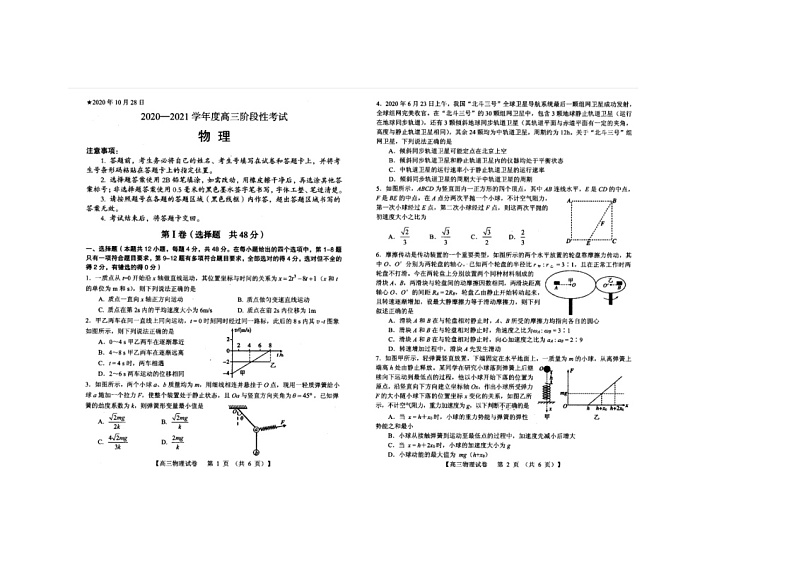 灵宝市第一高级中学2021届高三上学期阶段性考试物理试卷（扫描版）第1页