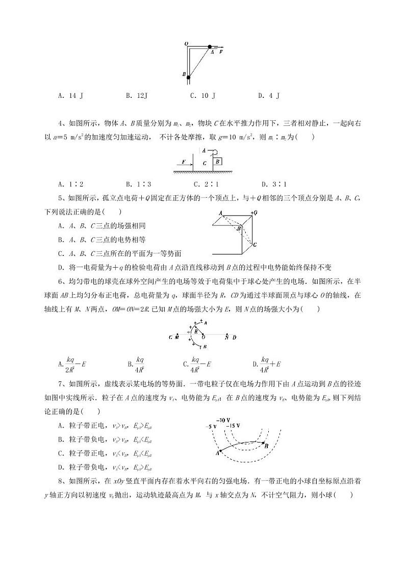物理试题第2页