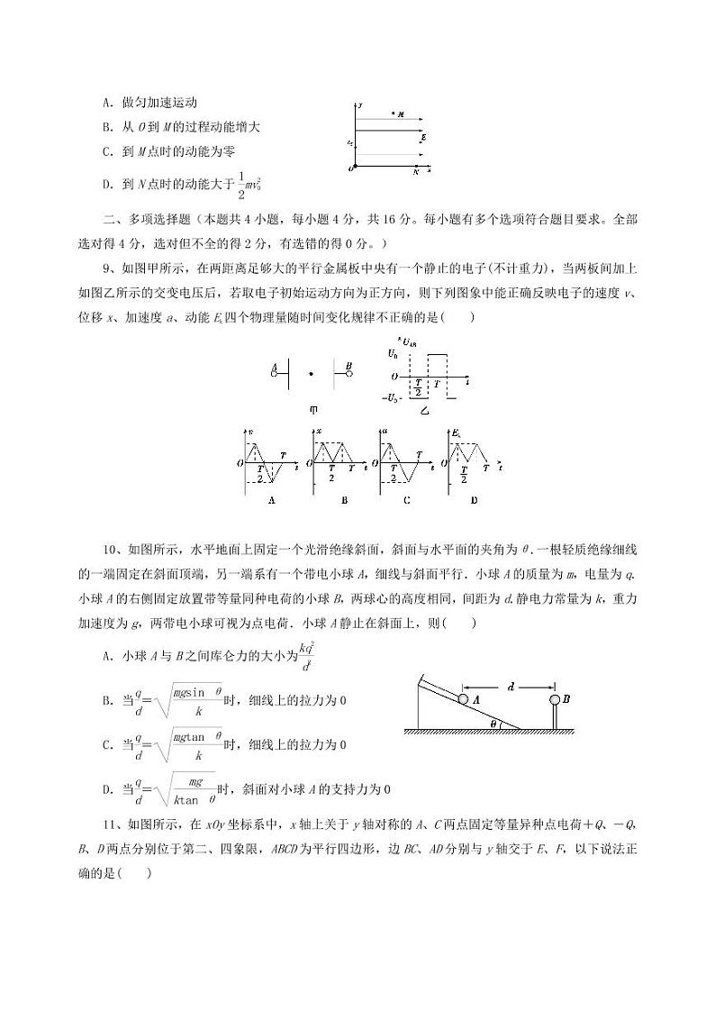 物理试题第3页