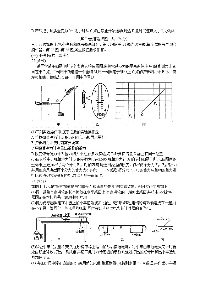 2021内江高三上学期第一次模拟考试（12月）理科综合物理试题含答案03