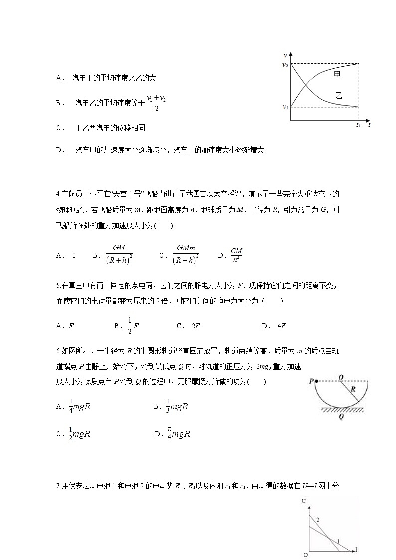 2021榆林十二中高三上学期第三次月考（12月）物理试题含答案第2页