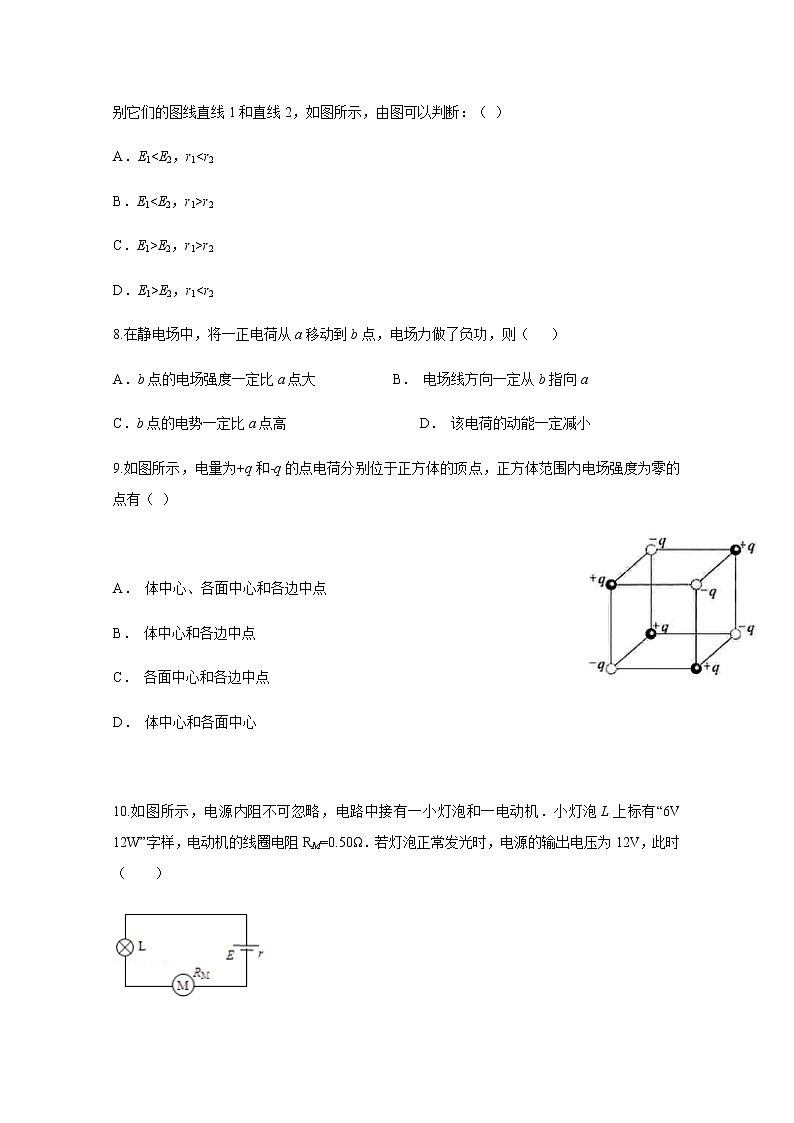 2021榆林十二中高三上学期第三次月考（12月）物理试题含答案第3页