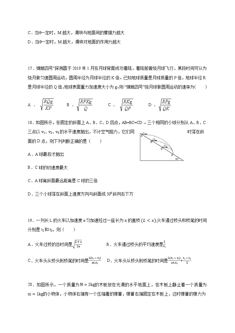 2021西安中学高三上学期第四次月考物理试题含答案02