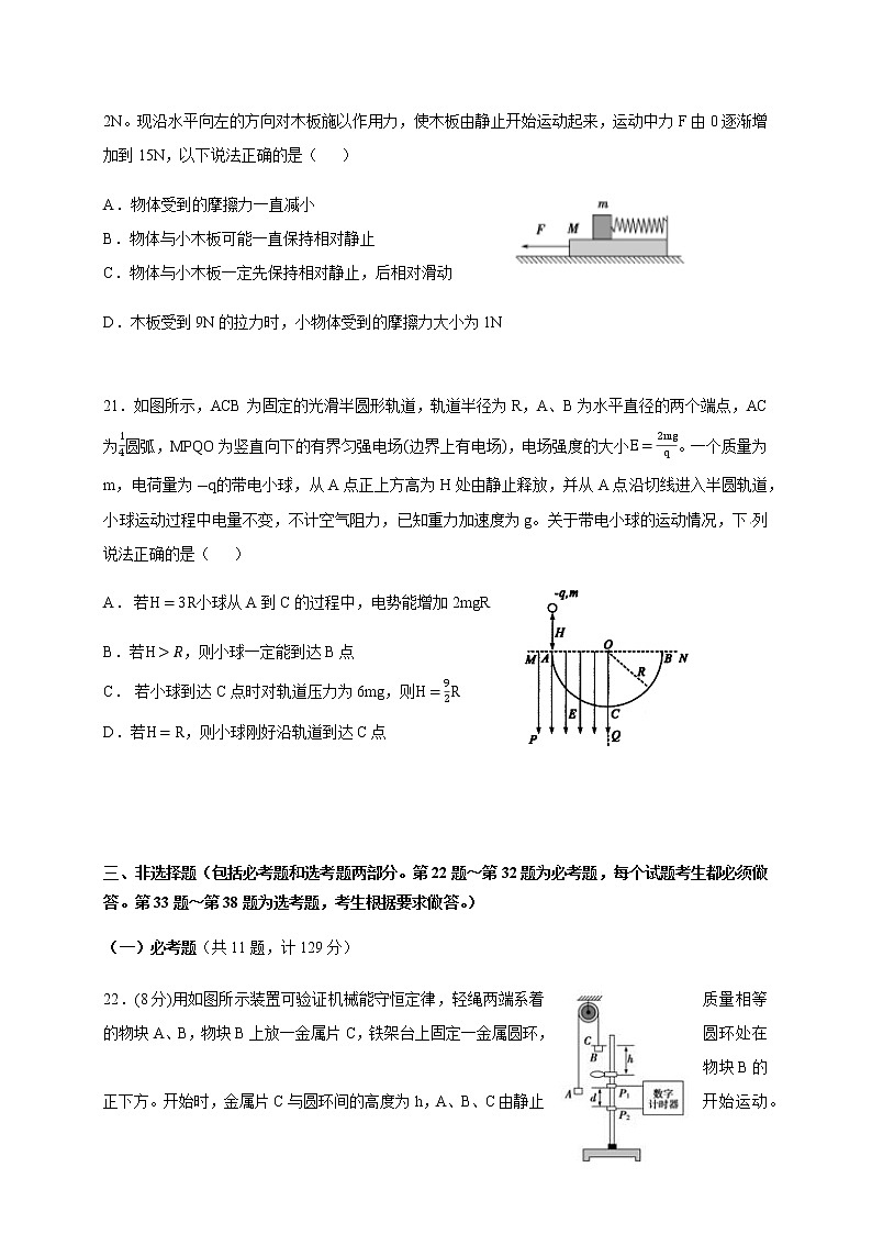 2021西安中学高三上学期第四次月考物理试题含答案03