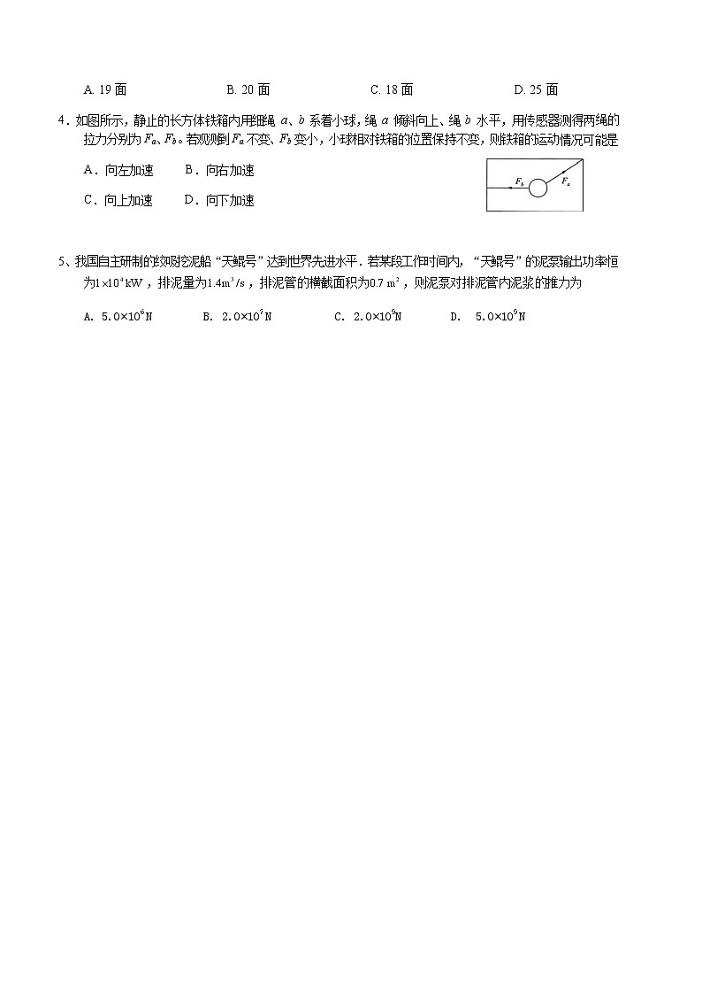 11高三11月月考物理试题第2页