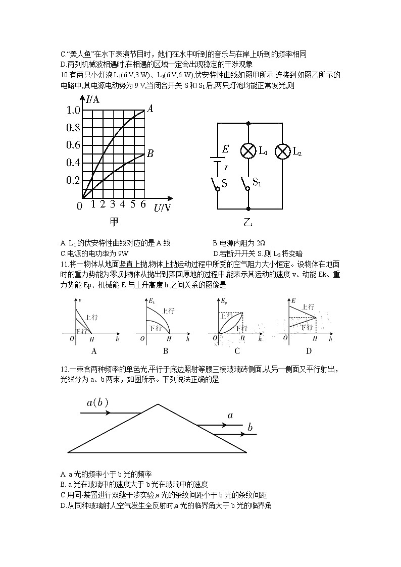 浙江省百校2021届高三12月联考物理试题Word版含答案第3页
