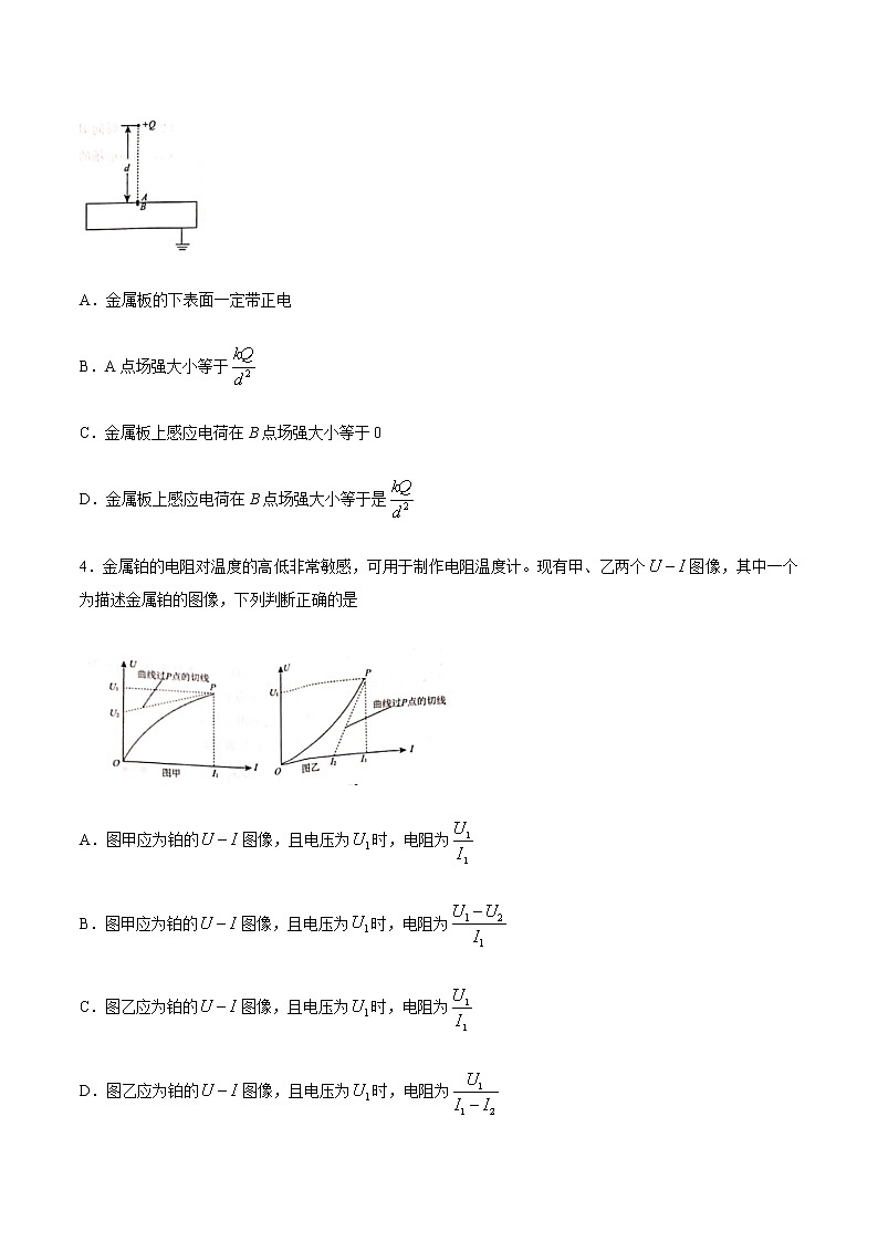 2021张家口高三上学期12月阶段测试物理试题含答案02