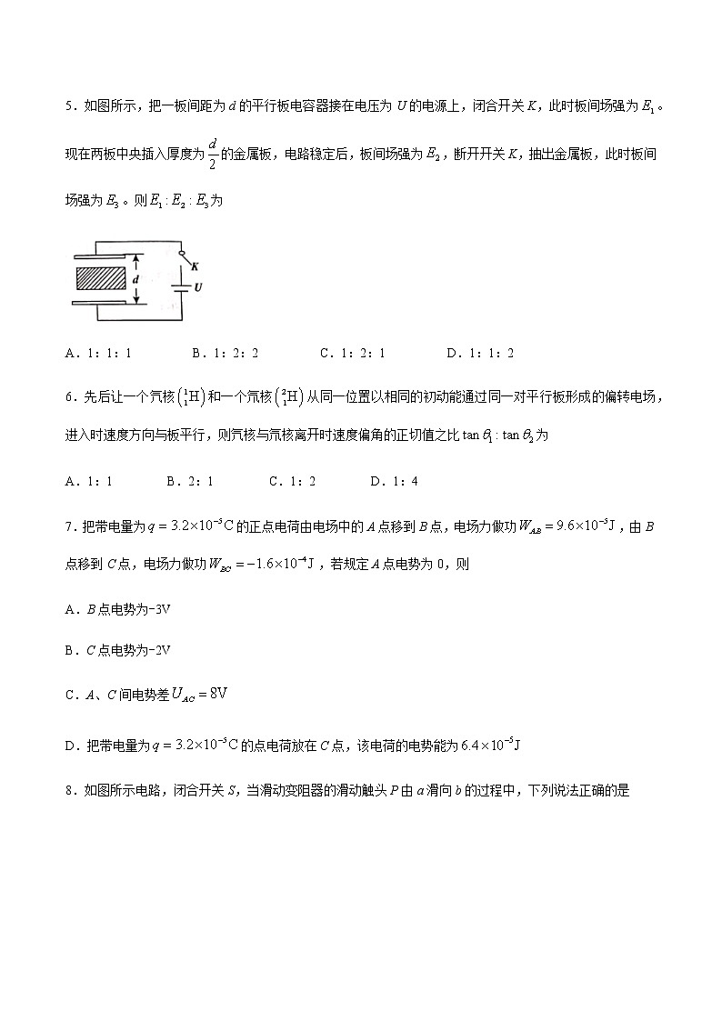 2021张家口高三上学期12月阶段测试物理试题含答案03