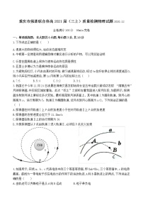 2021重庆强基联合体高三上学期12月质量检测物理试题缺答案