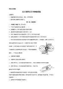 2021邢台二中高三上学期第四次月考物理试题含答案