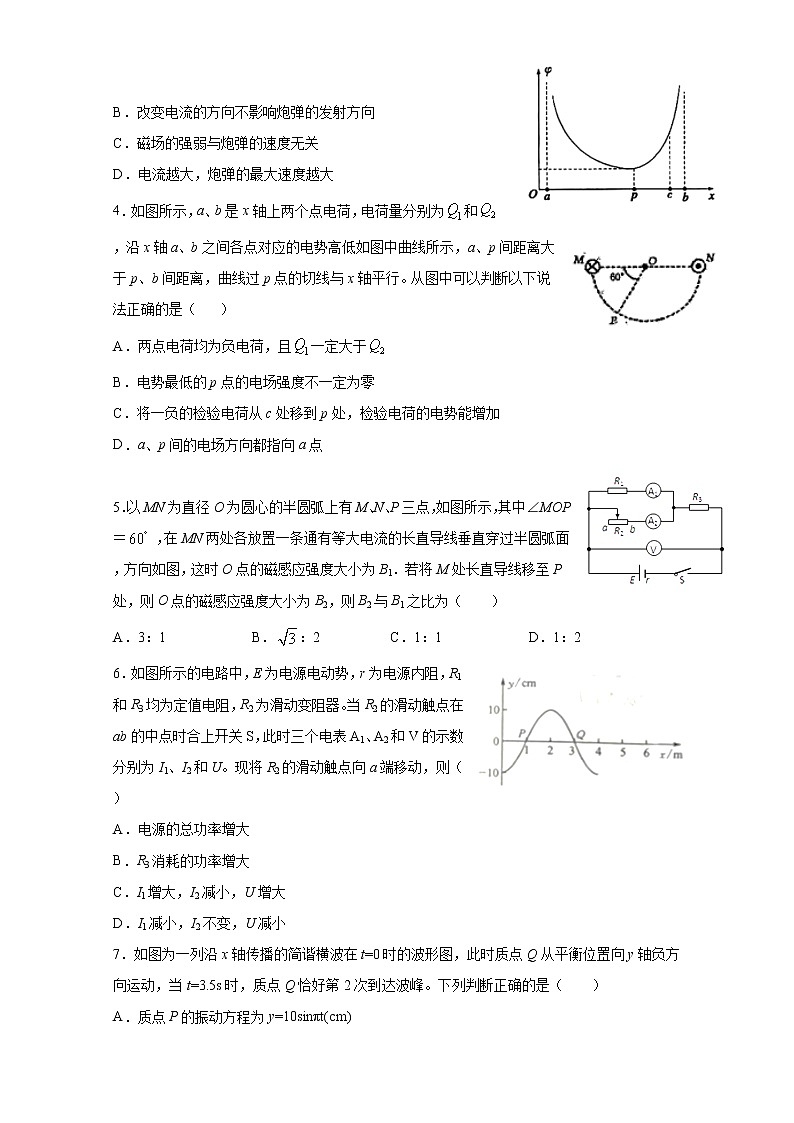 2021邢台二中高三上学期第四次月考物理试题含答案第2页