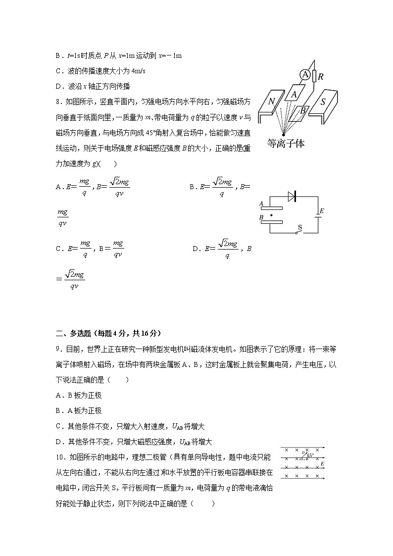 2021邢台二中高三上学期第四次月考物理试题含答案第3页