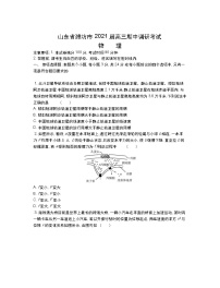 2021潍坊高三上学期期中考试物理含答案