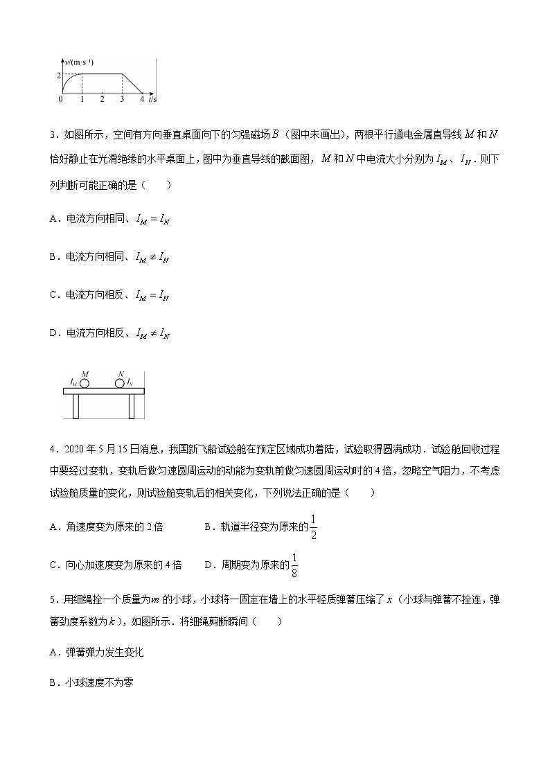 2021北海高三第一次模拟考试物理试题含答案02