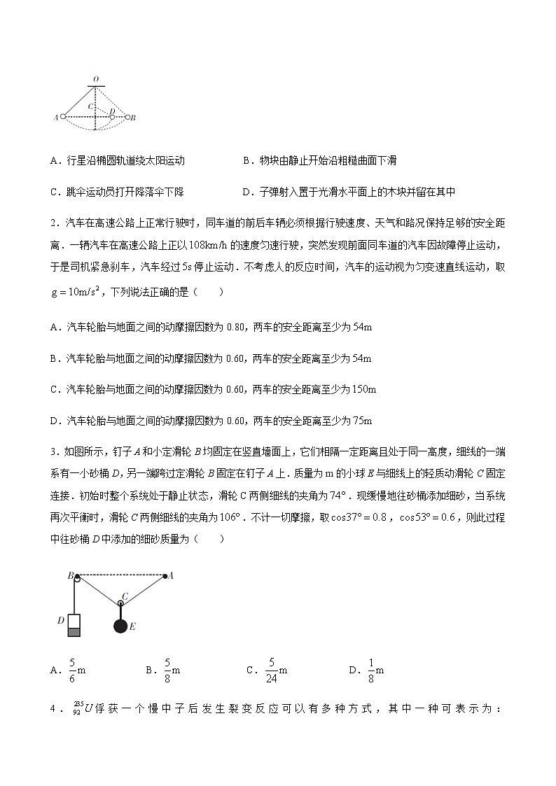 2021广东省高三普通高中学业质量联合测评（11月大联考）物理试题含答案第2页