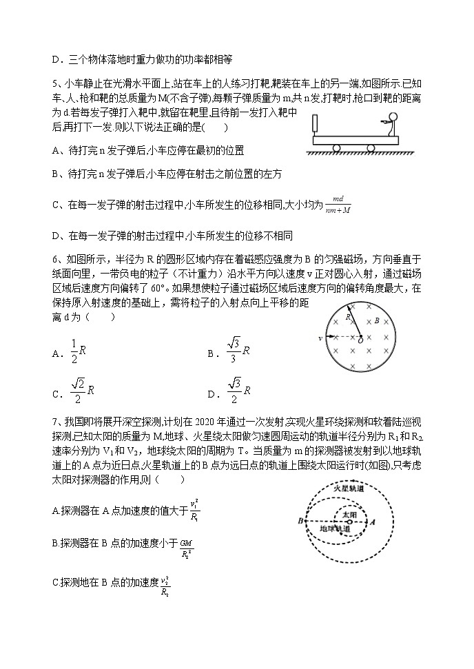 2021河南省实验中学高三上学期期中考试物理含答案02
