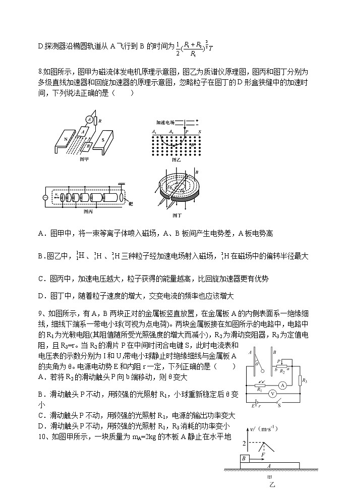 2021河南省实验中学高三上学期期中考试物理含答案03