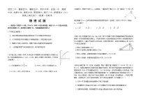 2021湖北省十一校高三上学期第一次联考（12月）物理试题含答案