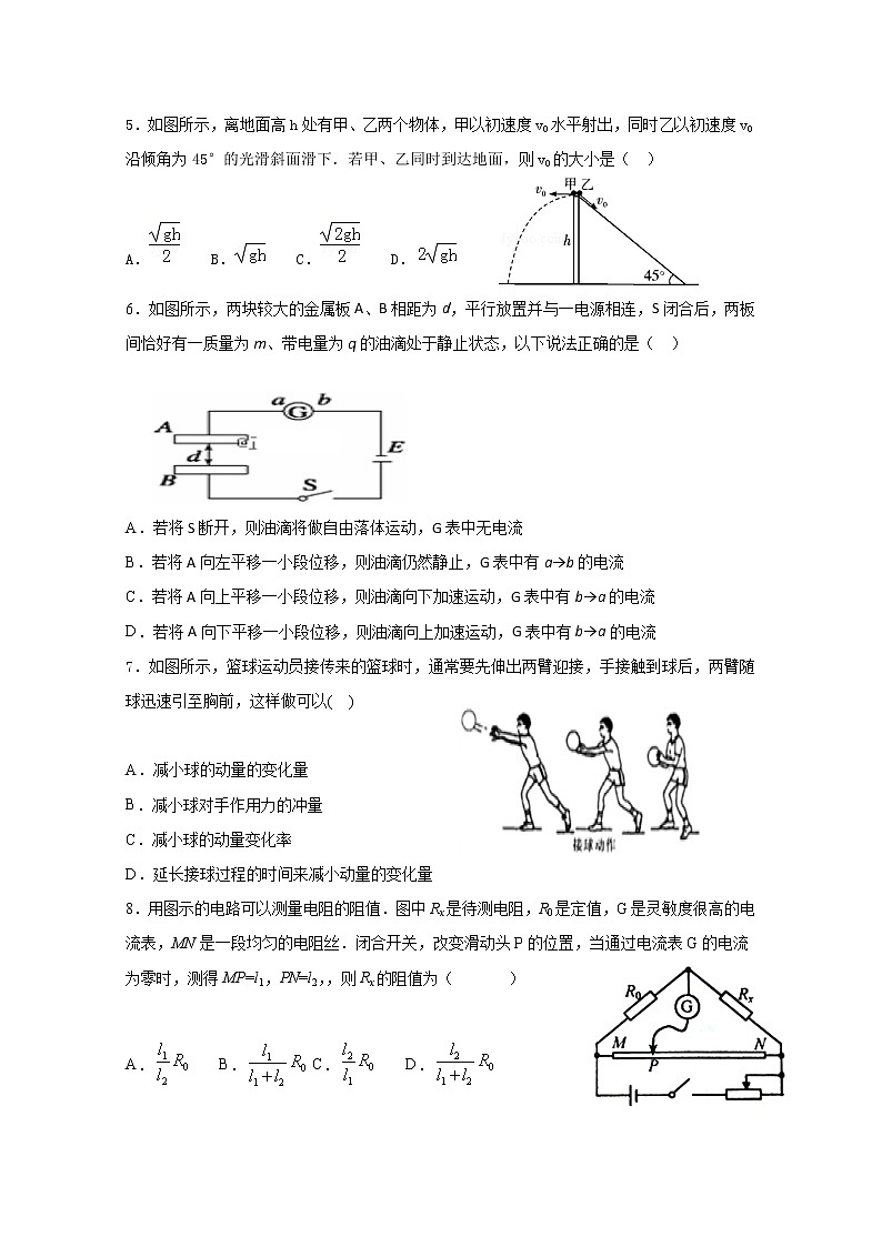 2021邵东县一中高三上学期第五次月考物理试题含答案第2页