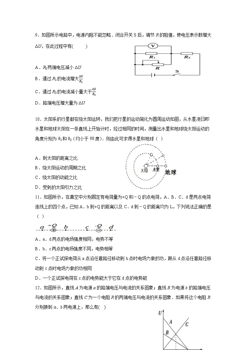 2021邵东县一中高三上学期第五次月考物理试题含答案第3页