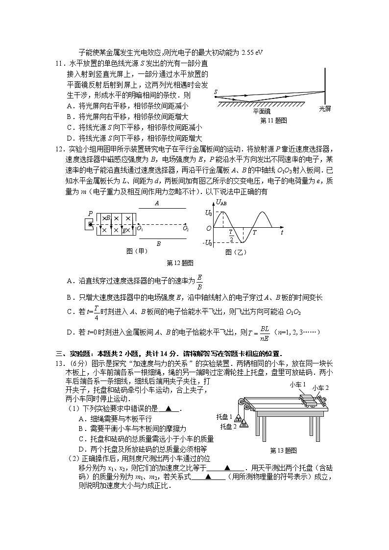 2021江苏基地学校高三上学期第一次大联考试题（12月）物理含答案第3页