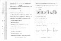 2021天津市部分区高三上学期期中考试物理试题图片版含答案