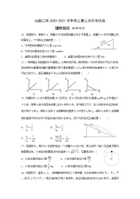 2021西藏山南二中高三上学期第三次月考理综物理试卷含答案