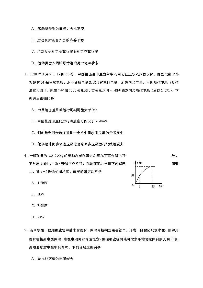 2021青岛黄岛区高三上学期期中考试物理试题缺答案02
