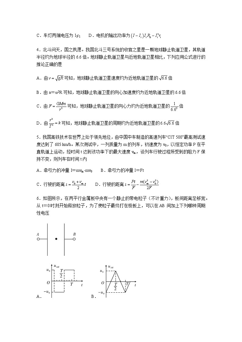 2021江西省名校高三上学期第二次联考物理试题含答案02