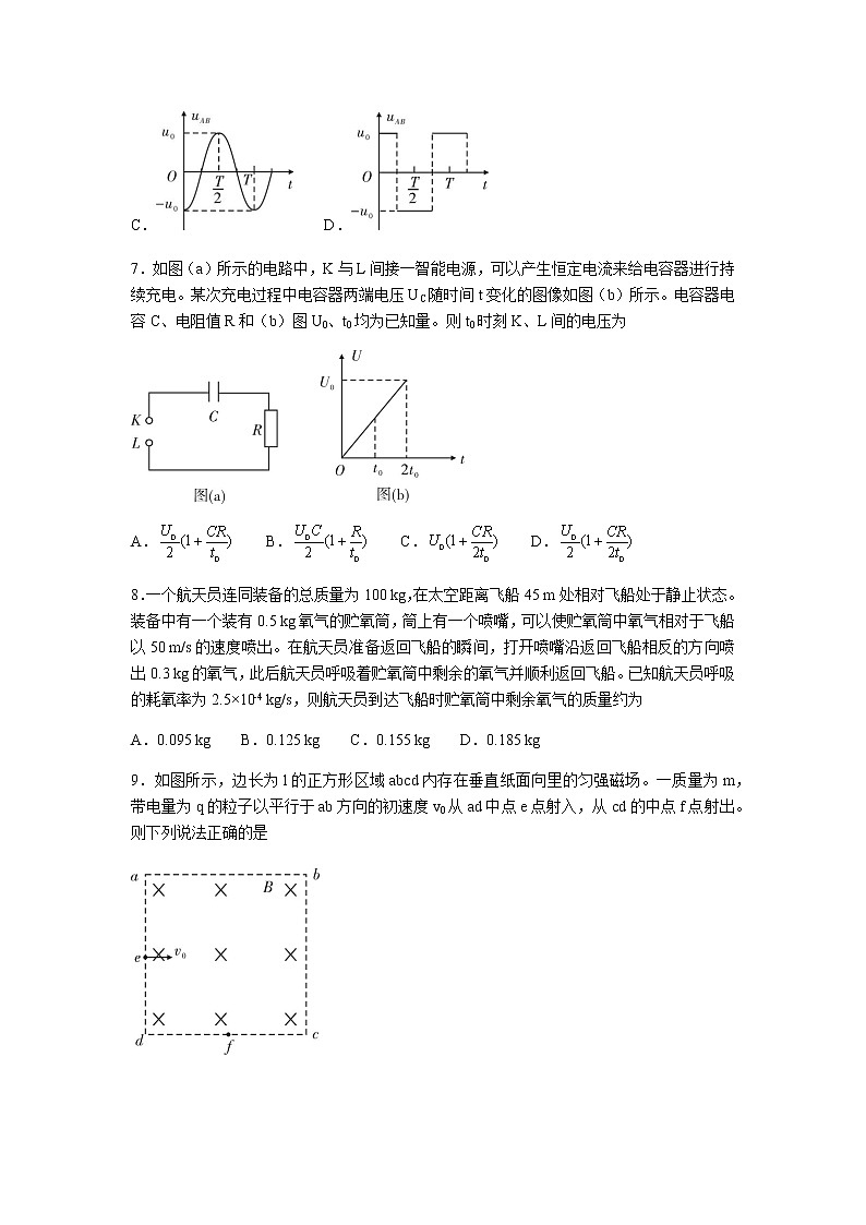 2021江西省名校高三上学期第二次联考物理试题含答案03