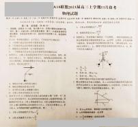 2021安徽省A10联盟高三上学期11月段考物理试题图片版含答案