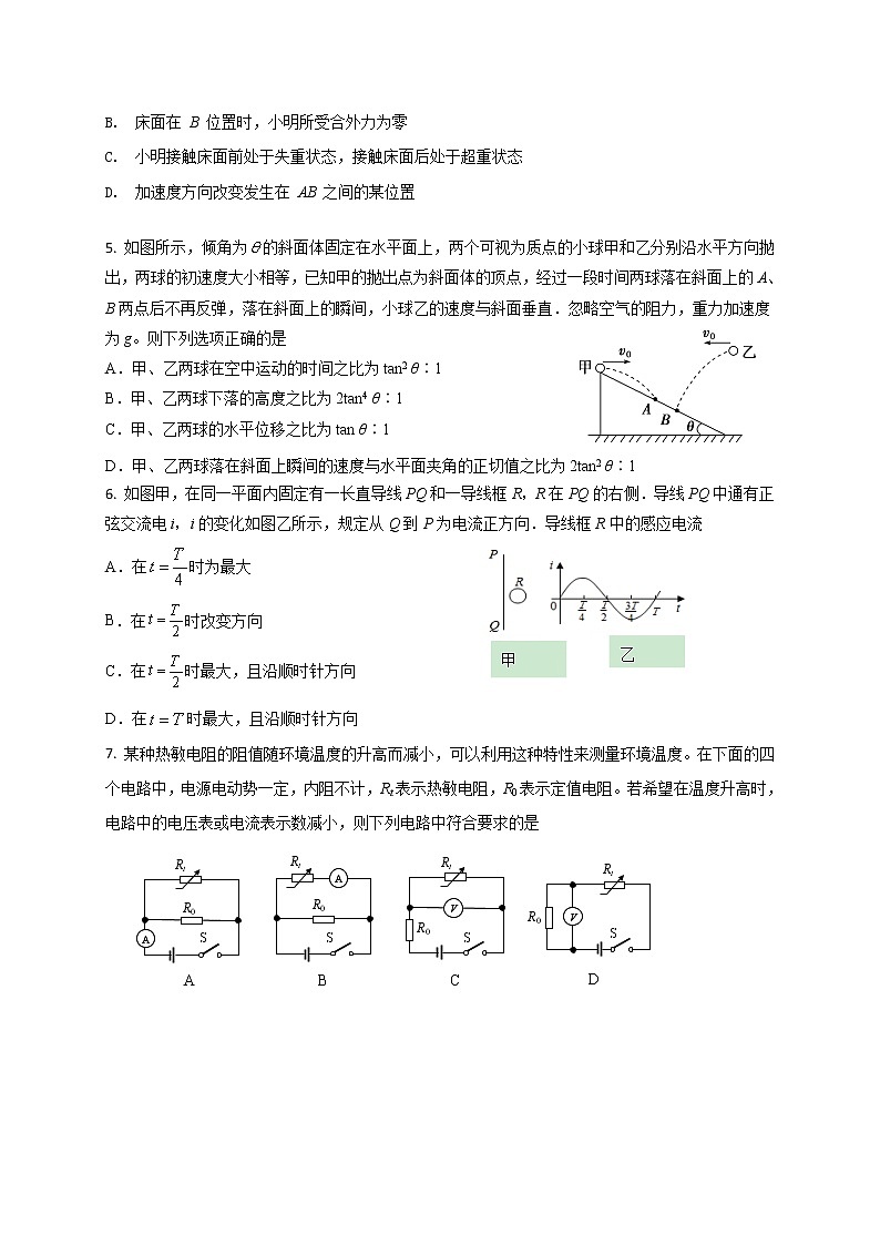 2021江西省临川一中暨临川一中实验学校高三上学期第二次月考物理试题含答案第2页