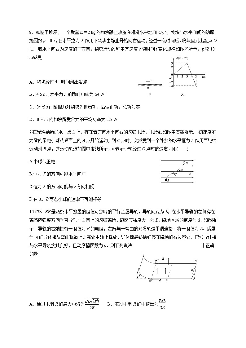 2021江西省临川一中暨临川一中实验学校高三上学期第二次月考物理试题含答案第3页