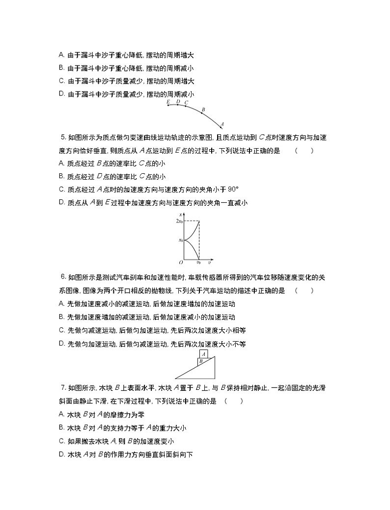 海安物理试卷第2页