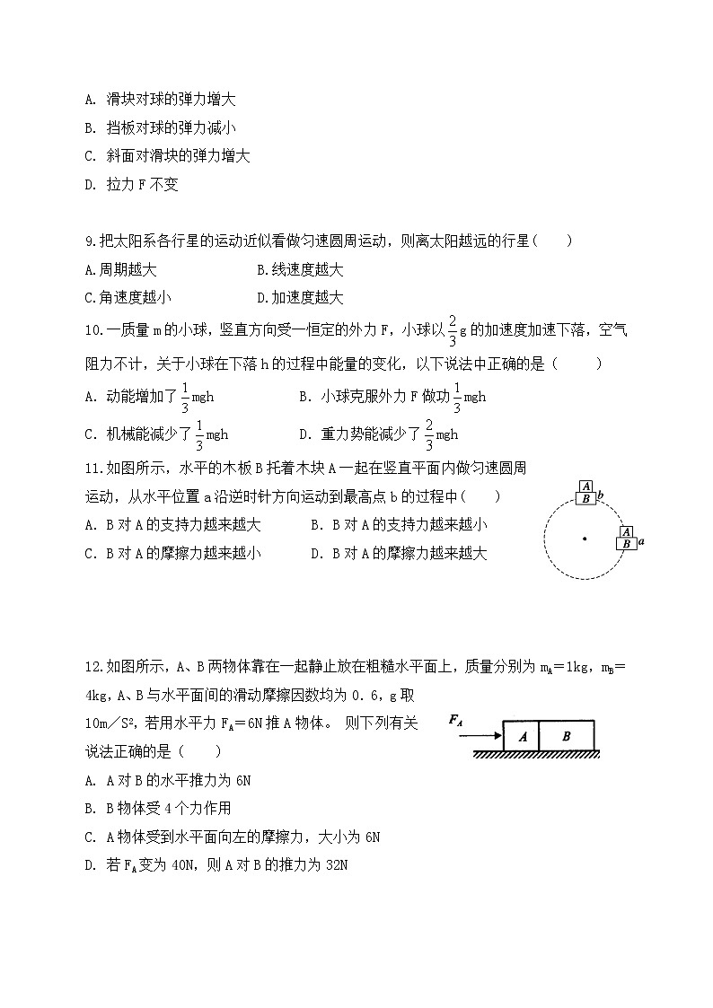 2021朝阳育英高考补习学校高三上学期期中考试物理试题含答案第3页
