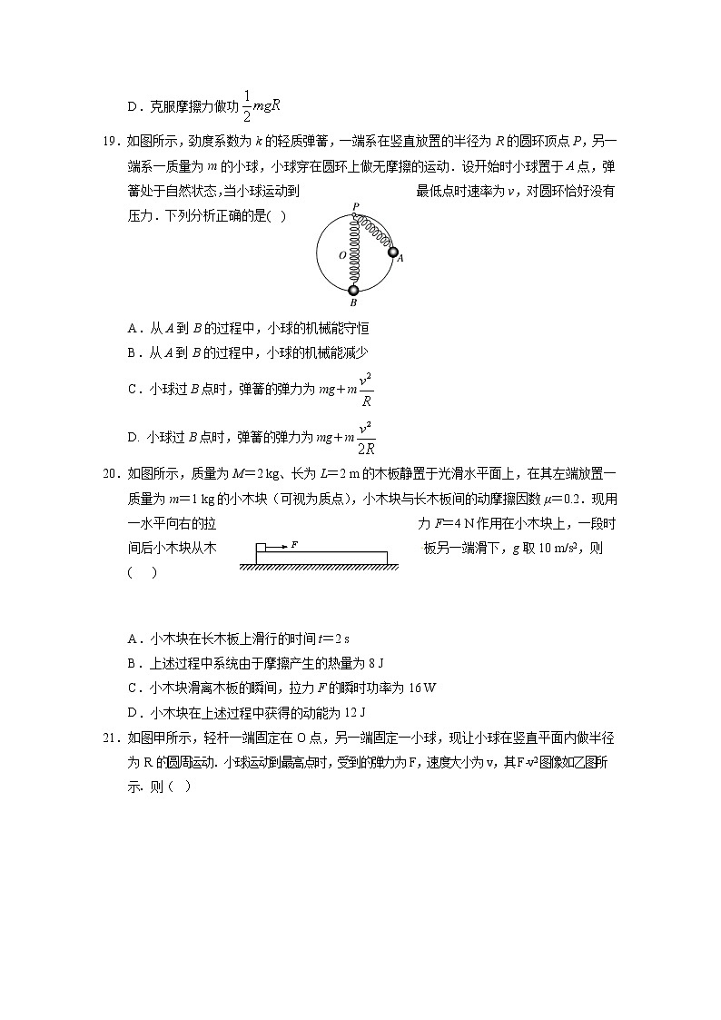 2021静宁县一中高三上学期第三次模拟考试物理（实验班）试题含答案03